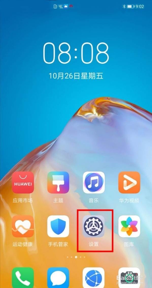 华为p40pro反向充电怎么用