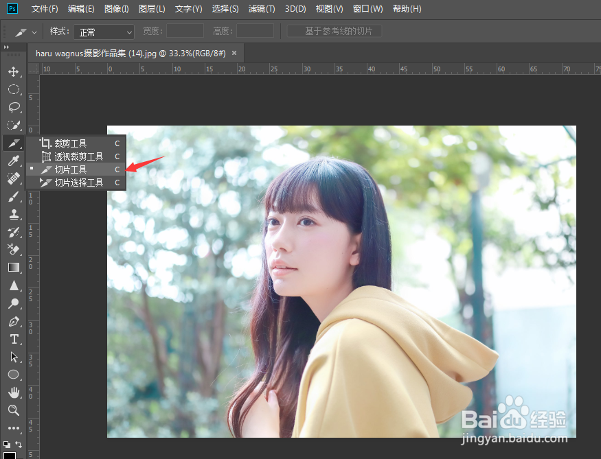 Photoshop怎么制作朋友圈九宫格照片