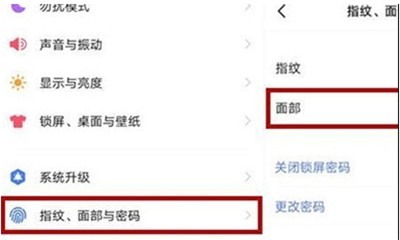 iqoo3怎么开启人脸解锁