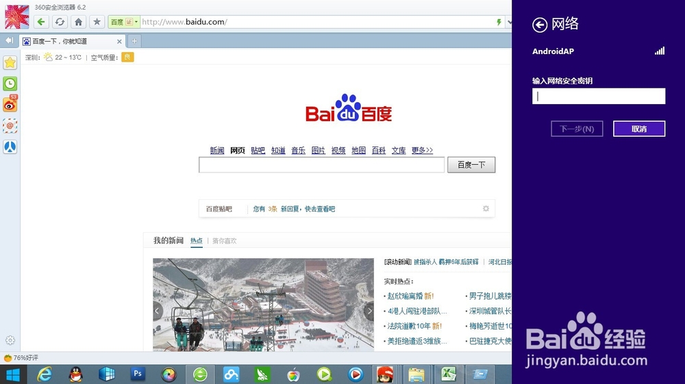 1秒变3G 驰为V99X鲜为人知3G新玩法