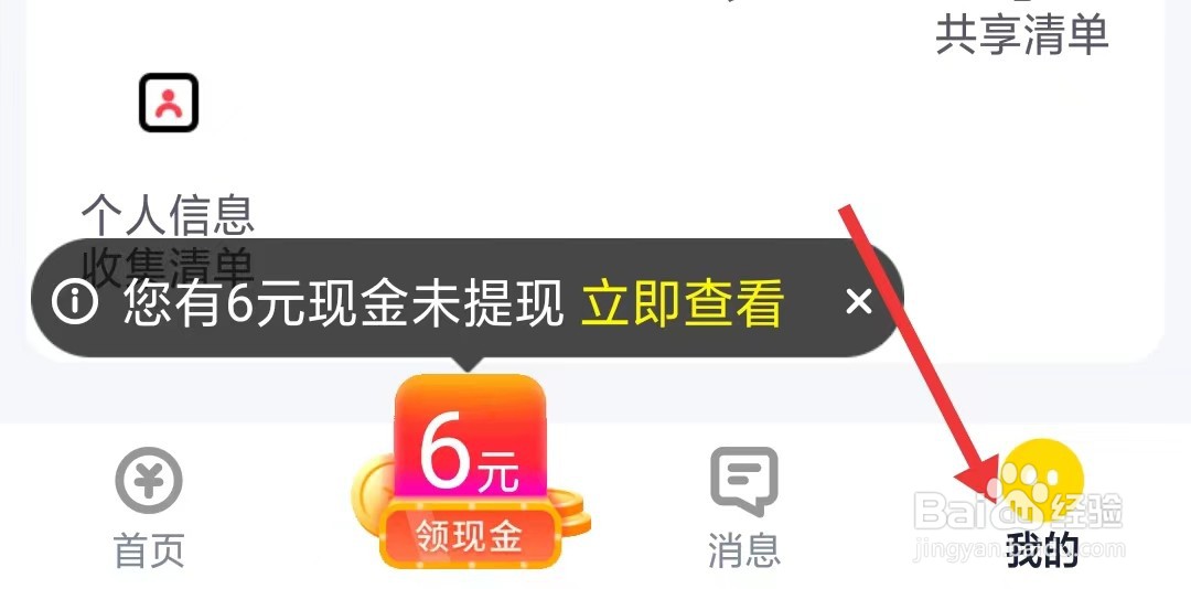 兼职侠app如何找到系统权限管理