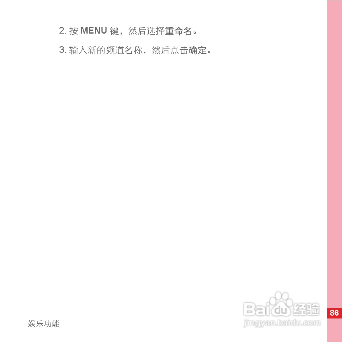 华为手机C8600型使用说明书:[9]