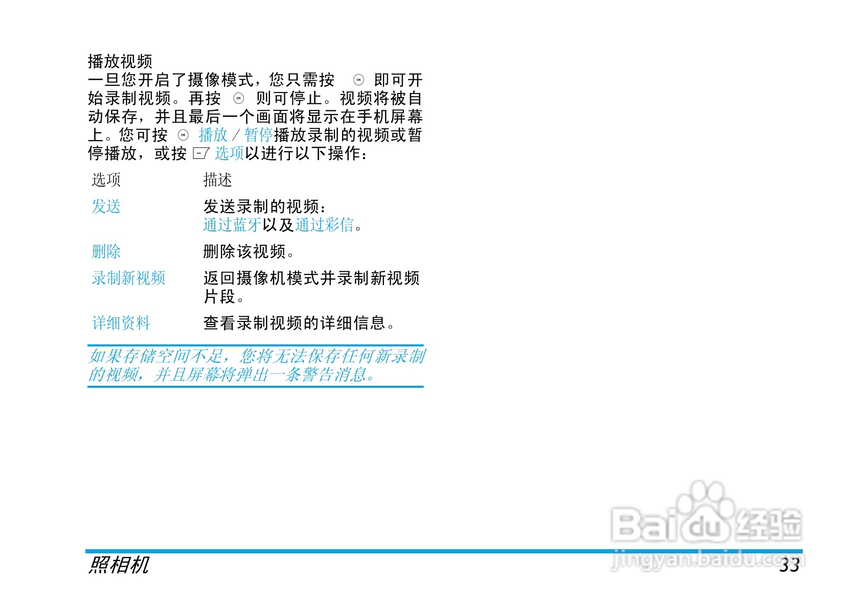 飞利浦X600手机使用说明书:[4]