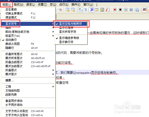 Notepad++高级替换之一