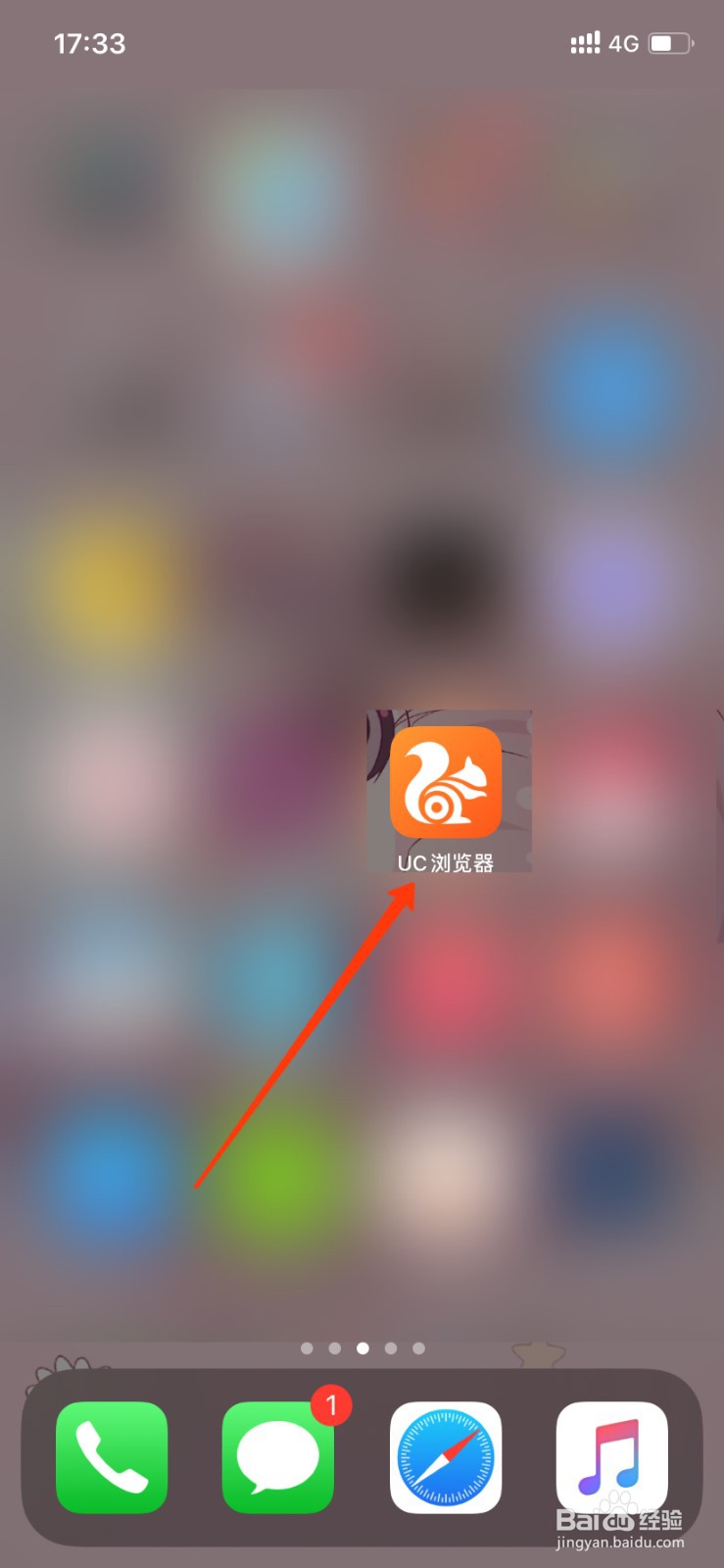 UC浏览器怎么开启智能云加速？