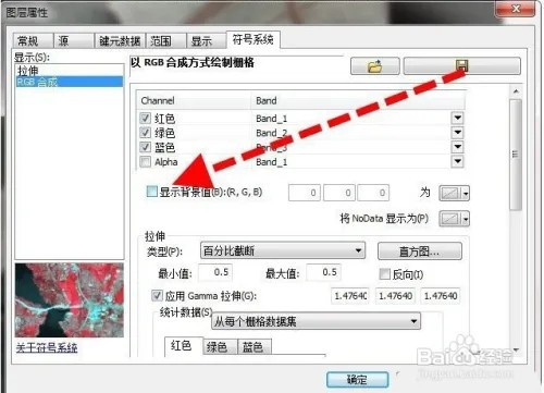 arcgis影像黑边怎么消除