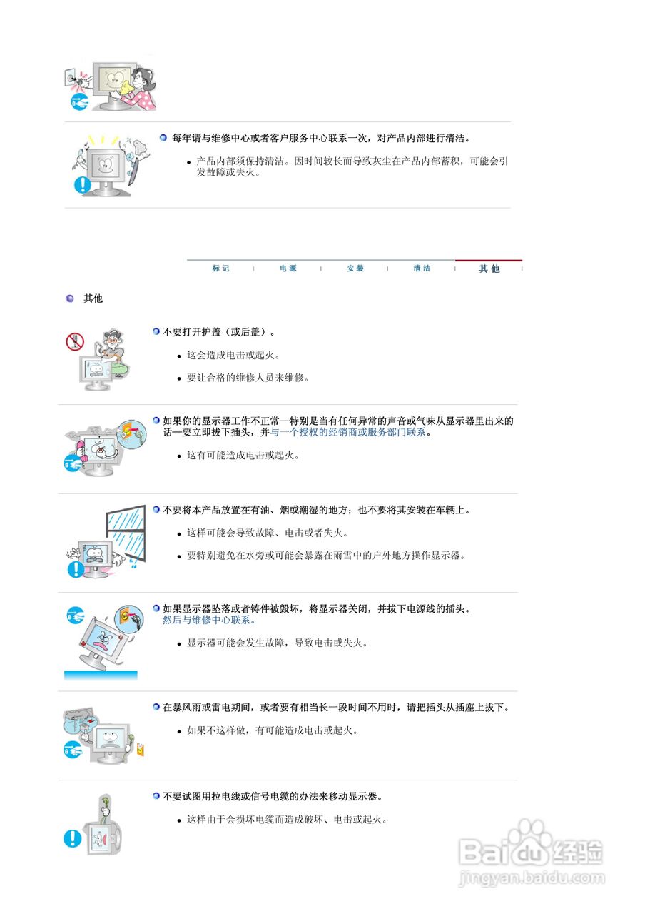 三星913T液晶显示器使用说明书:[1]
