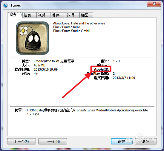 Apple ID账号忘记了 如何找回Apple ID注册邮箱