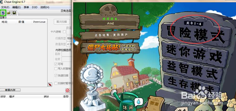 怎么通关植物大战僵尸1-4