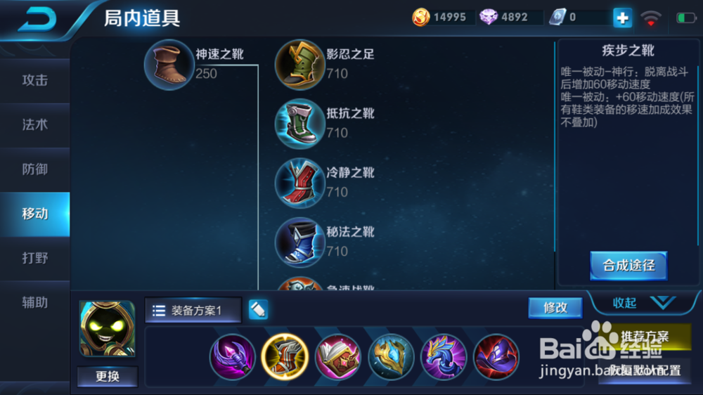 太乙真人在火焰山大战的使用和出装