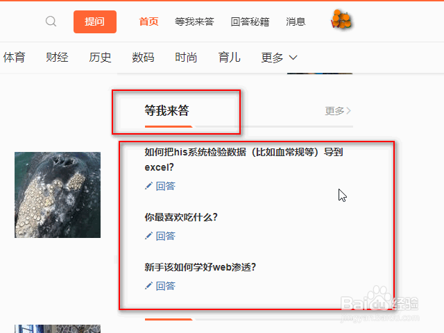悟空问答怎样快速查找适合自己的问题