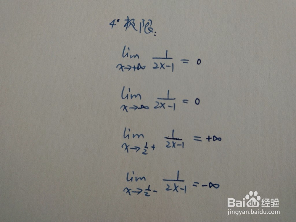 如何简要画出函数y=1/(2x-1)的图像