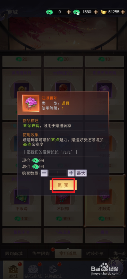 猎魔永恒的江湖百年在哪里可以买到