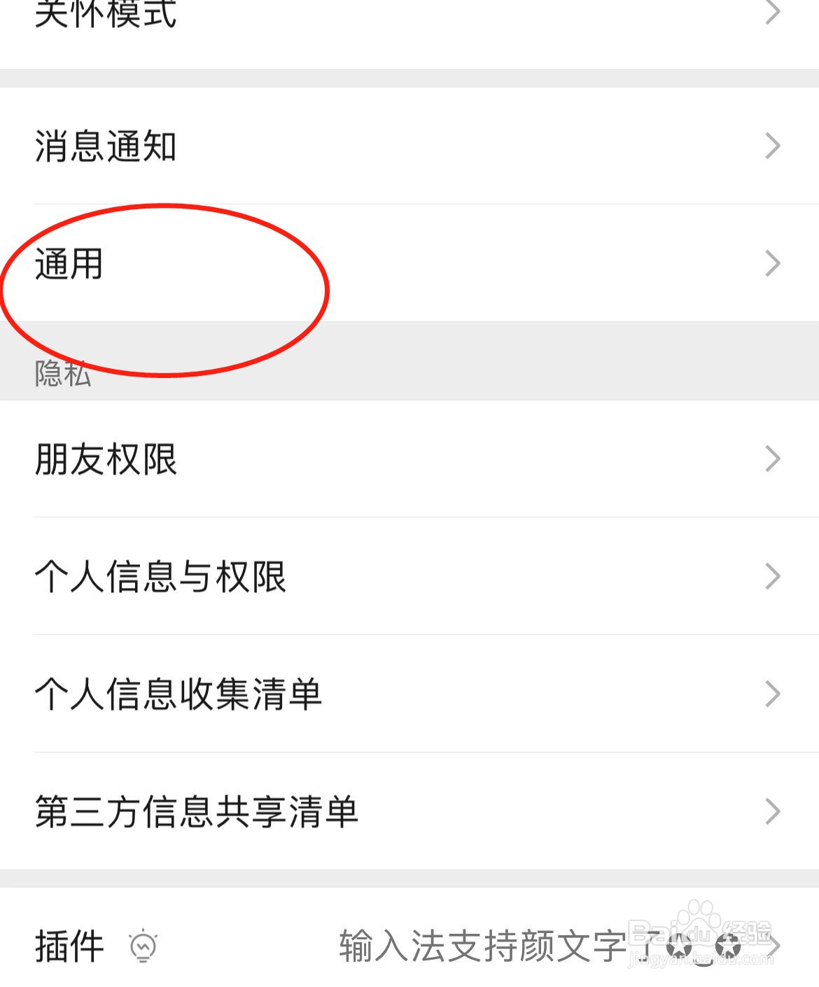 微信怎么清理视频占用的内存空间