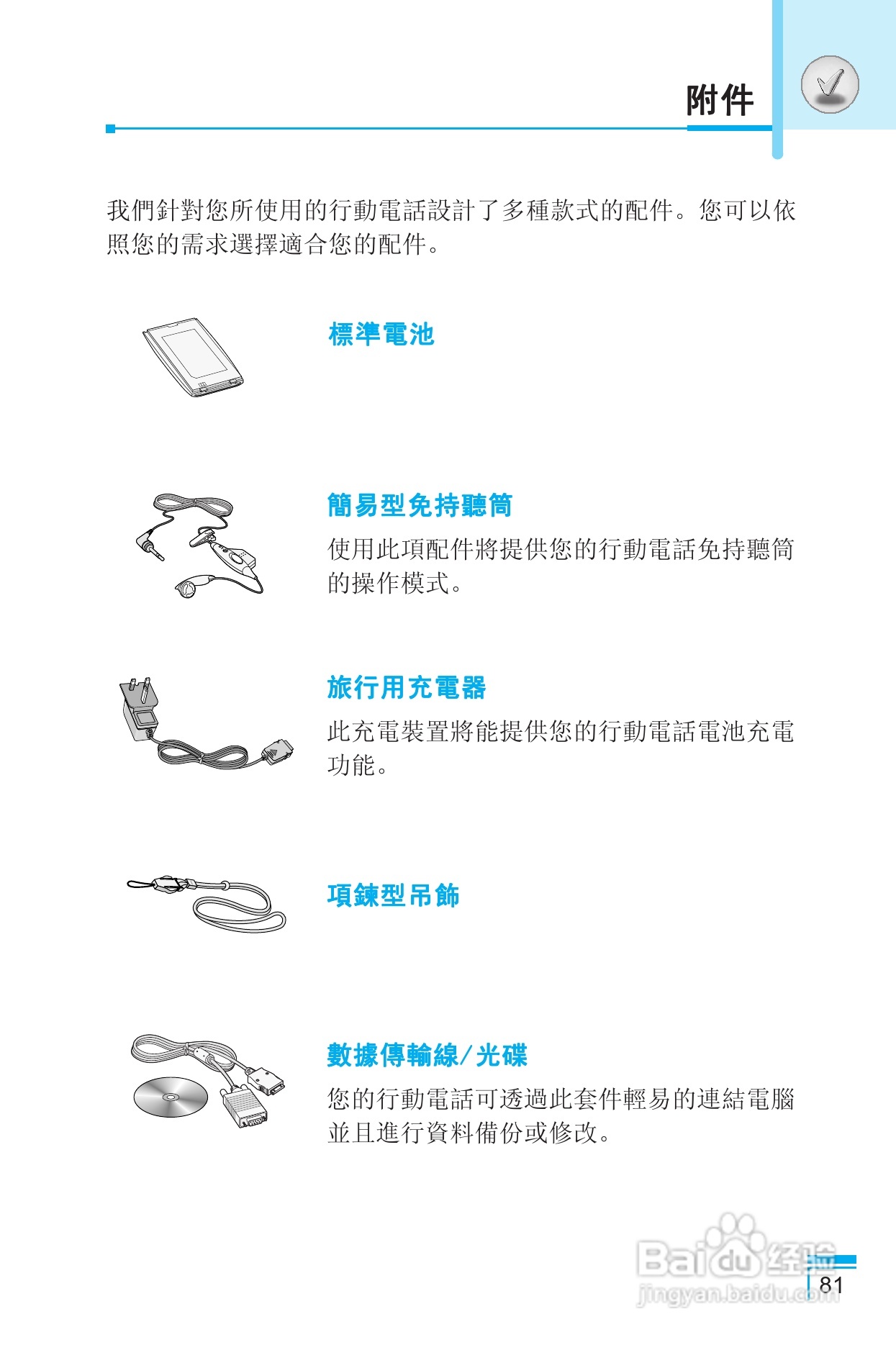 LG G5400手机使用说明书:[17]
