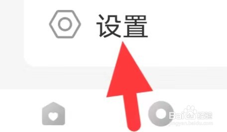 暖聊怎么账号注销