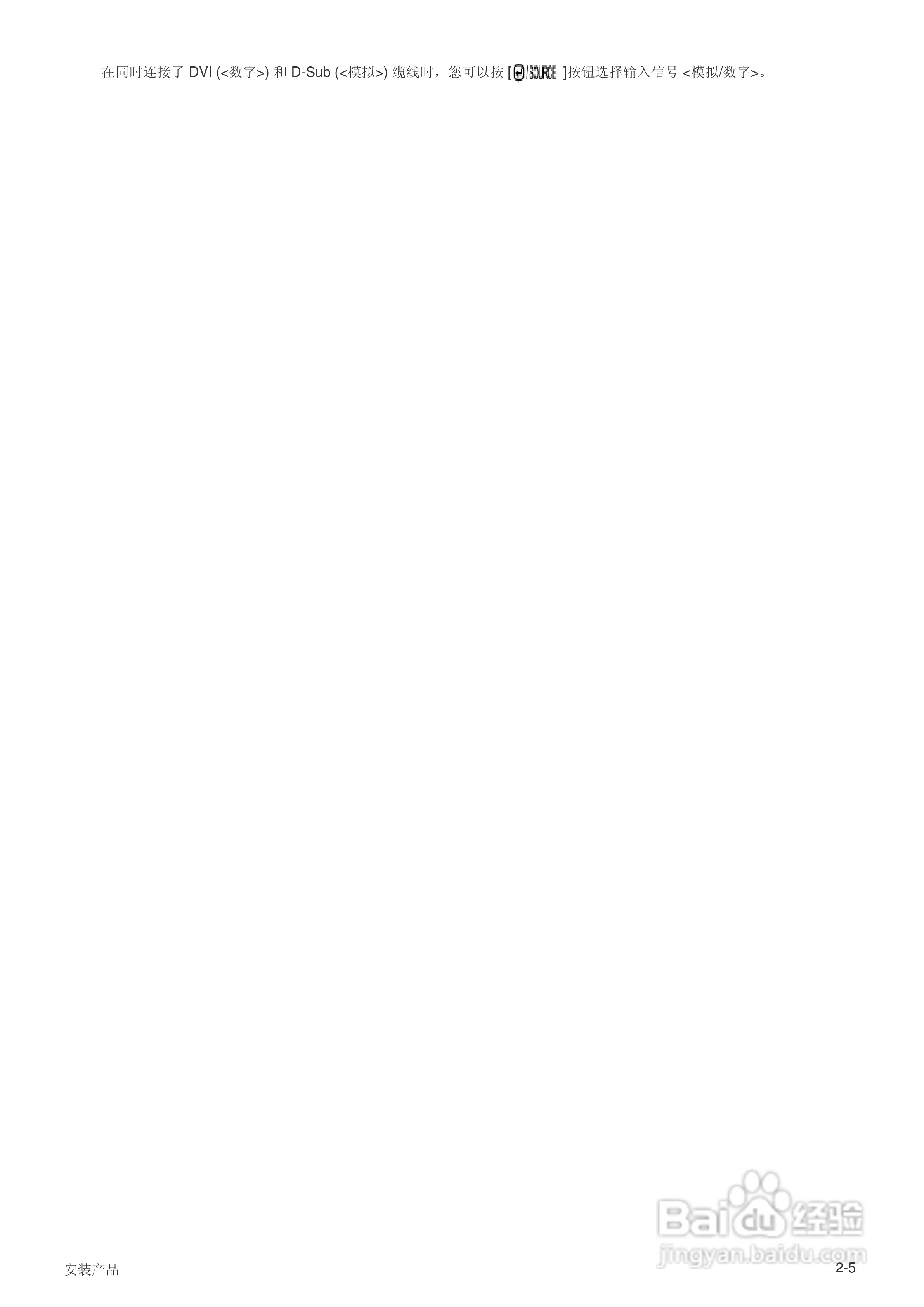 三星B2230W液晶显示器使用说明书:[2]