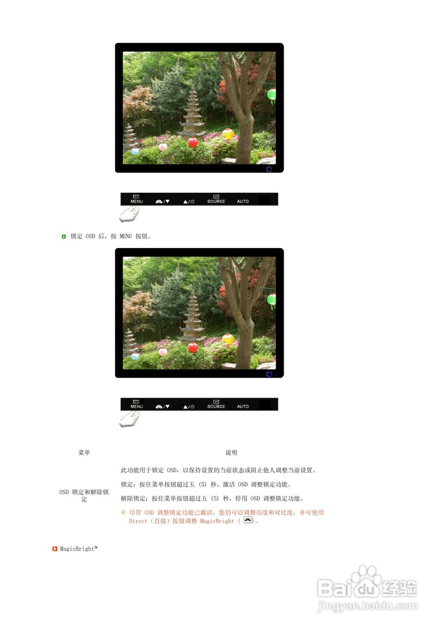 三星961BW液晶显示器使用说明书:[3]