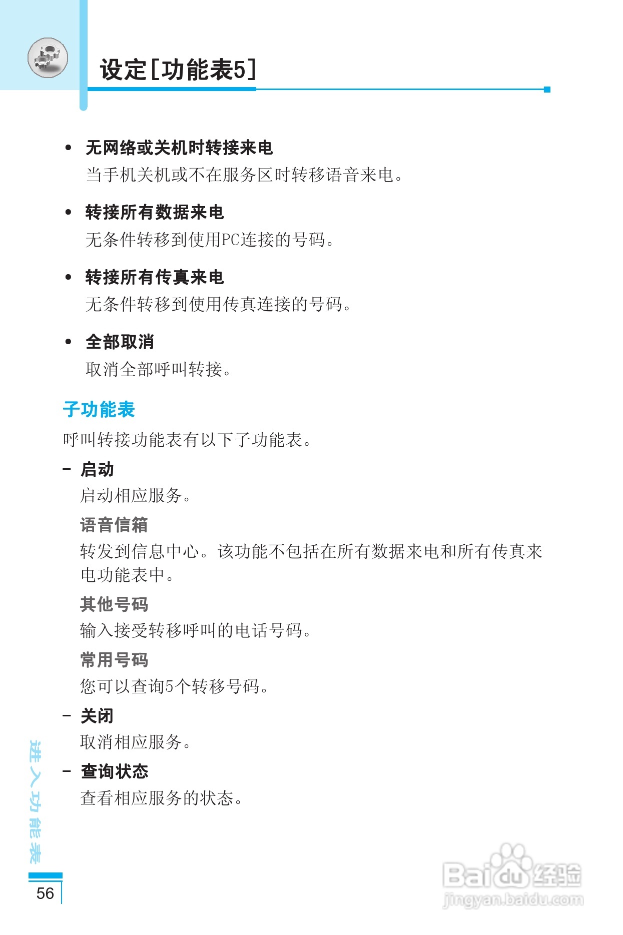 LG G8390手机使用说明书:[6]