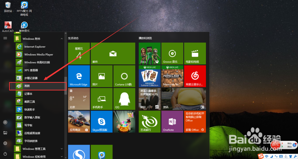 win10照片应用打不开怎么办