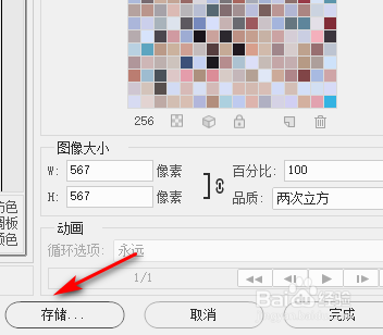 照片200k怎么调整