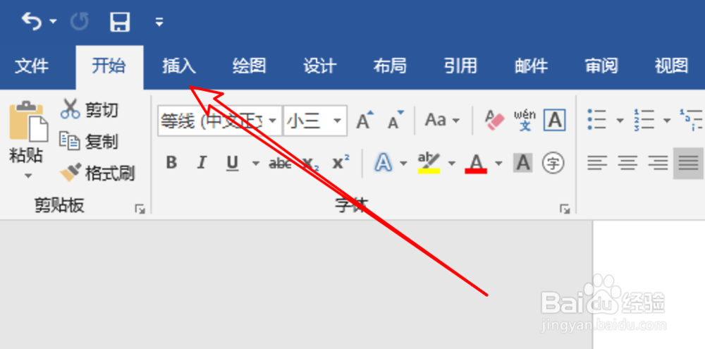 word2019，怎样将文字转换成表格？