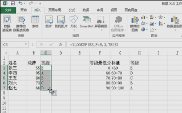 Excel中如何根据不同的成绩自动划分等级