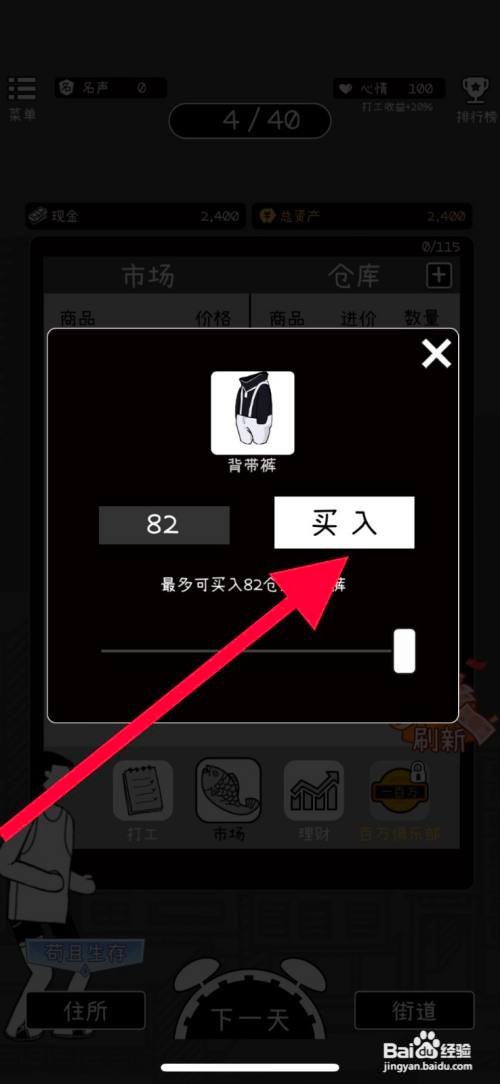 【荣誉打工人】买到背带裤的攻略