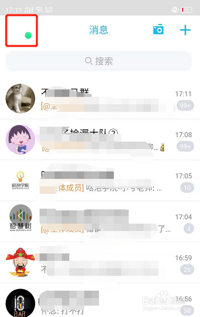 怎样取消QQ的设备锁？