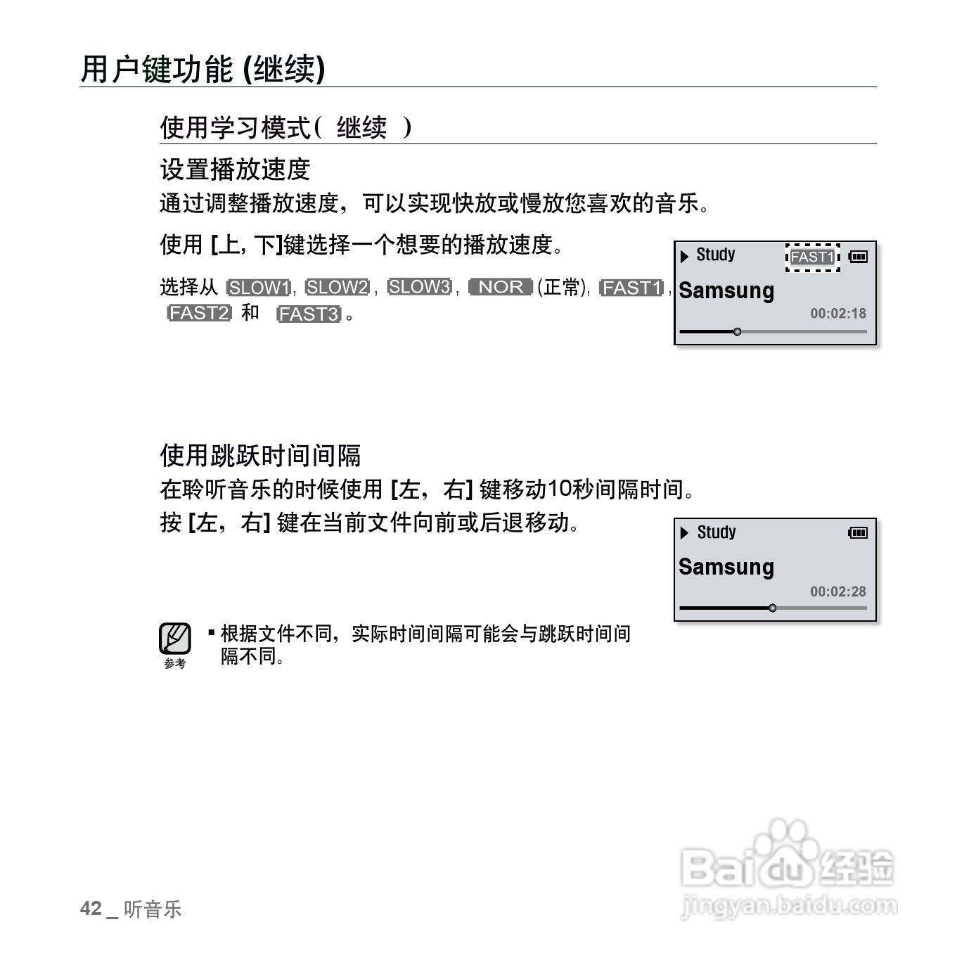 三星YP-U5QB MP3播放器使用说明书:[5]