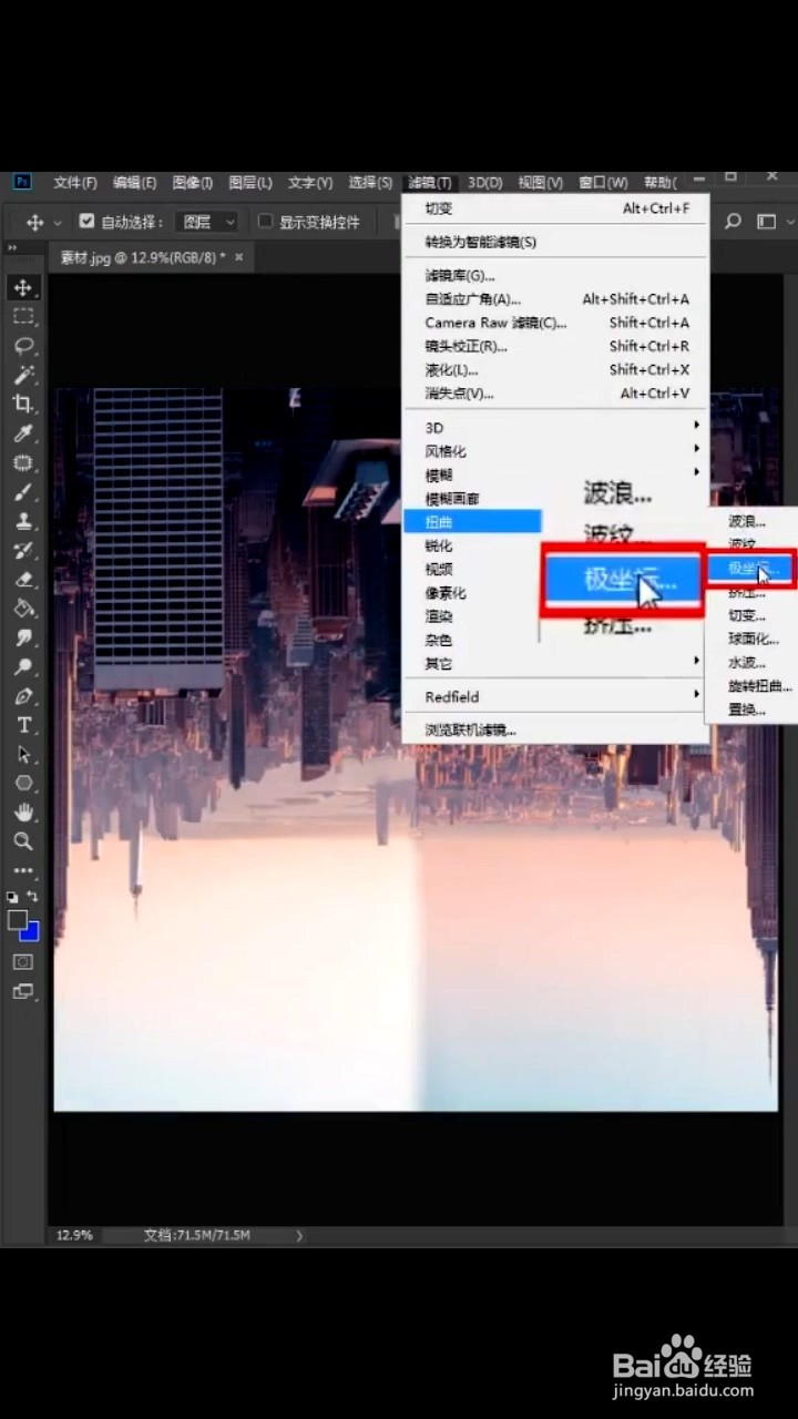 如何制作极坐标城市效果
