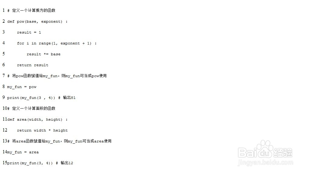 Python函数的高级用法
