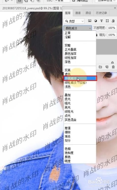 PS如何去除水印