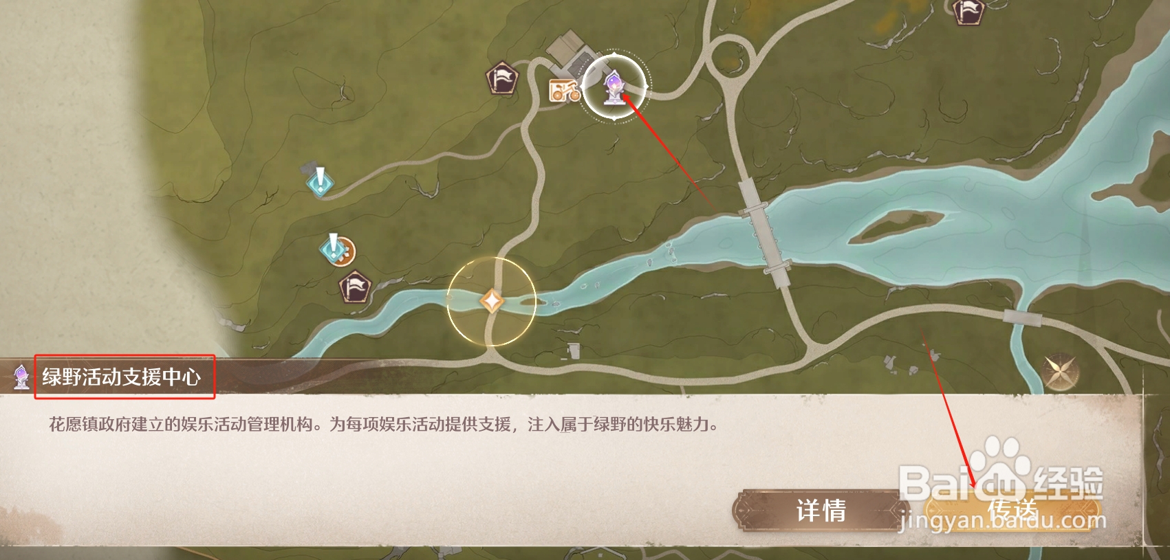 无限暖暖中如何快速到达绿野活动支援中心
