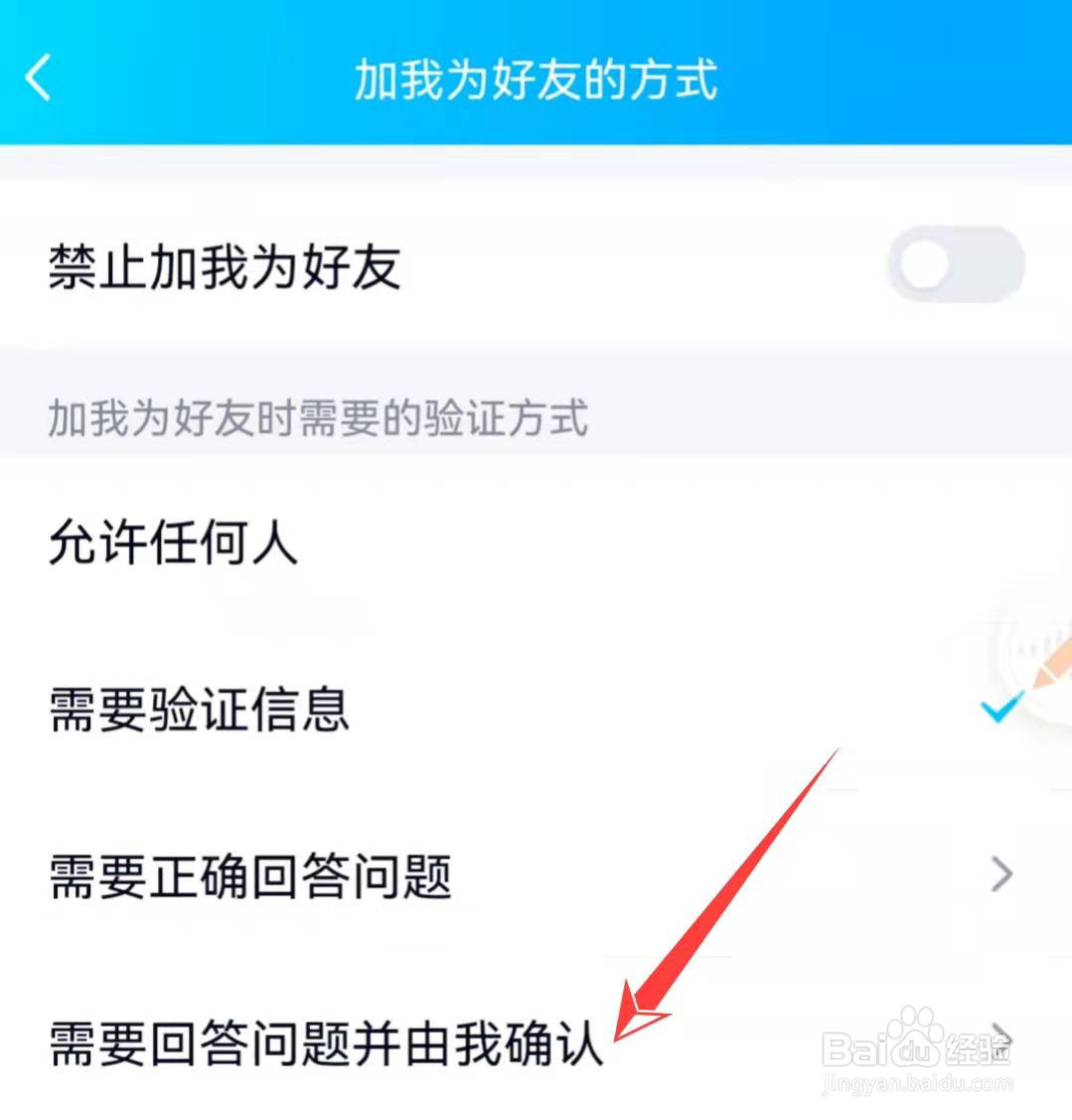 qq怎么设置密保问题