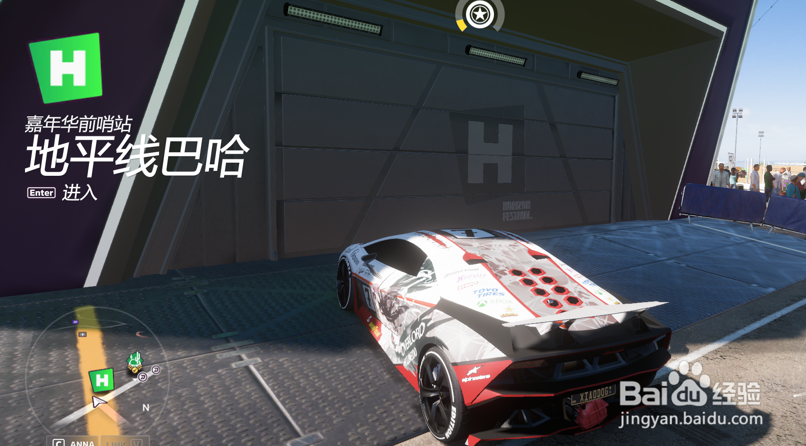 地平线5怎么取消拍卖