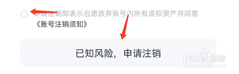 兼职123 APP如何注销账号