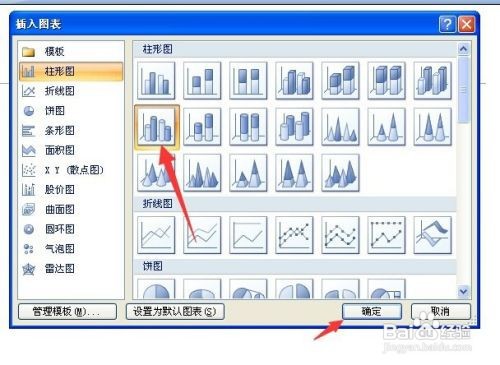 word怎么做单个柱形图