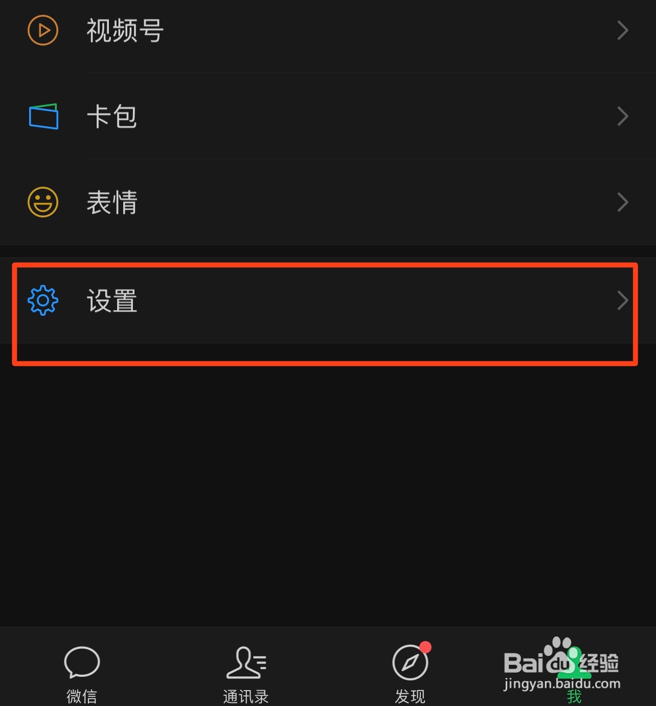在哪查看微信访问图片和视频的次数