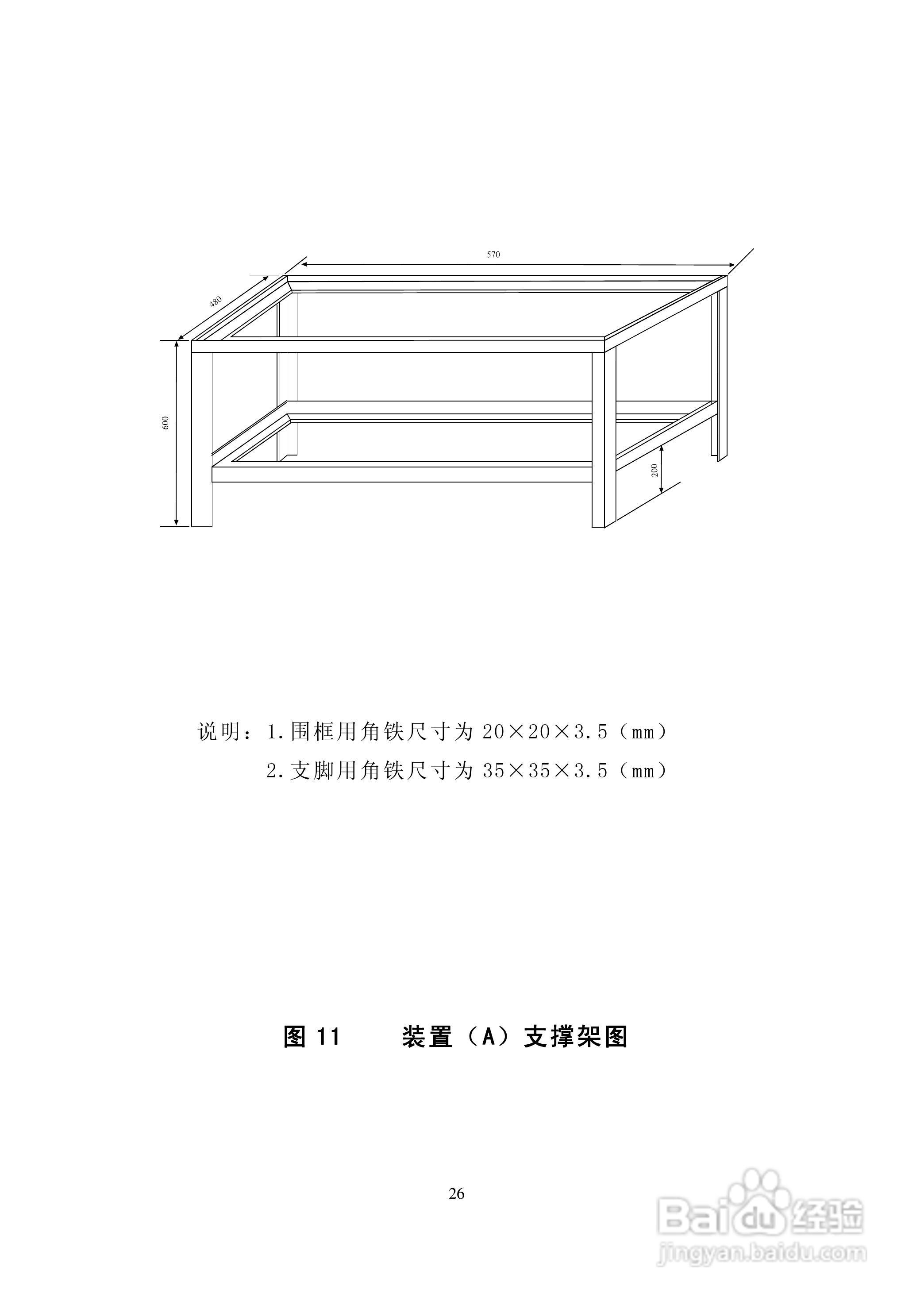 华电科研FJR-II发电机绝缘过热装置说明书:[3]
