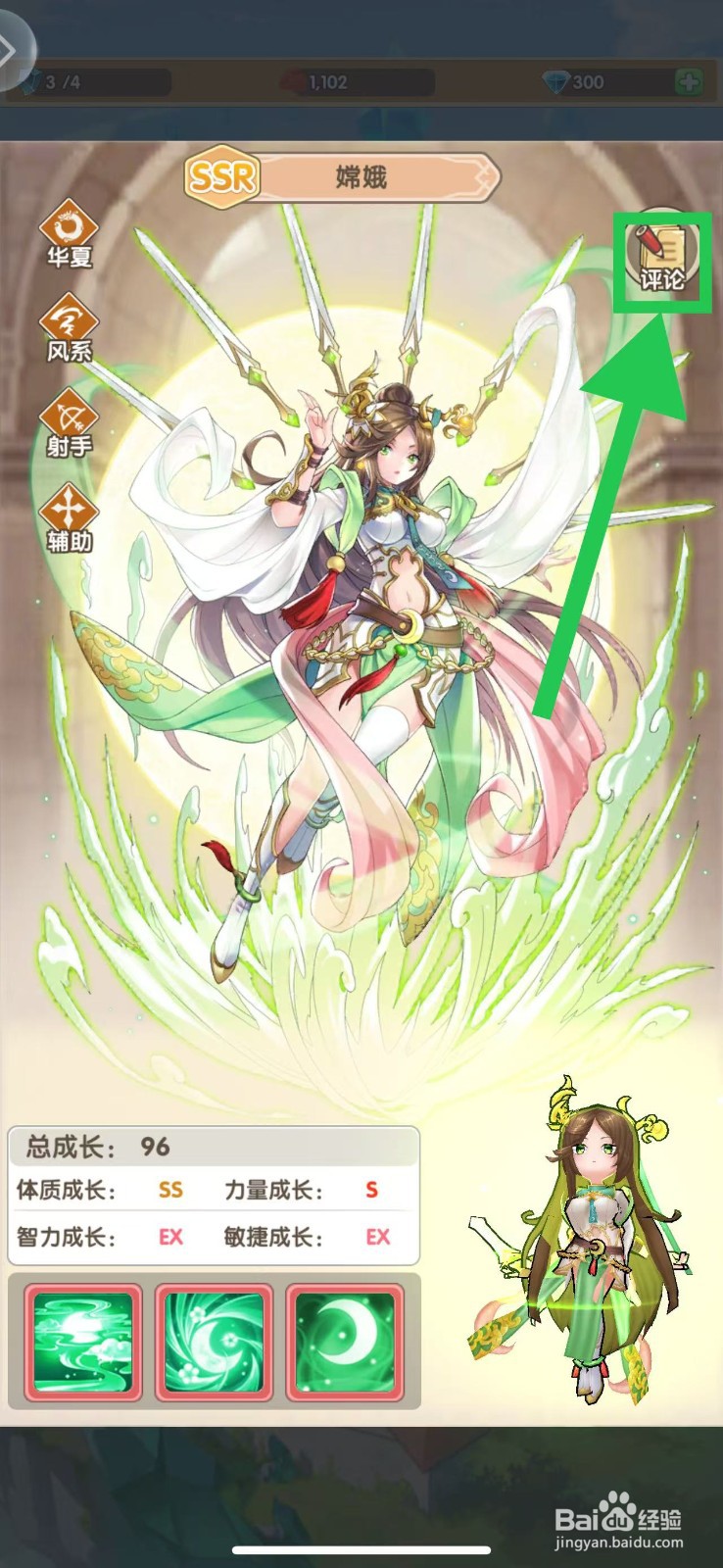 盖亚2200如何查看嫦娥的评论