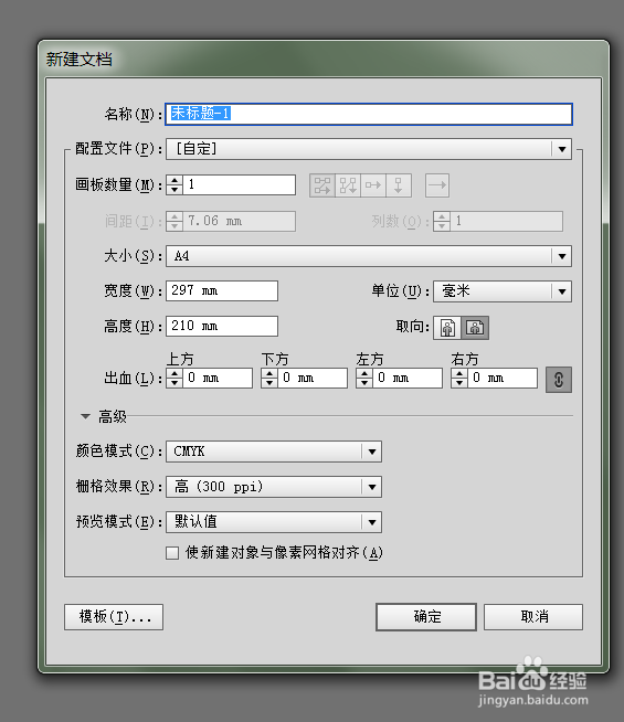 在AI如何制作红黄渐变数码管效果