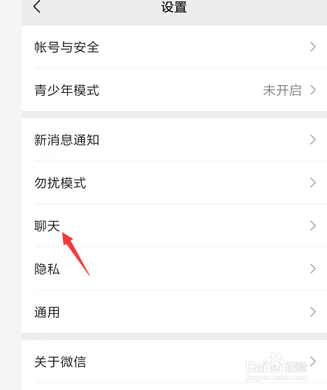 在新版手机微信中如何删除下载的表情包