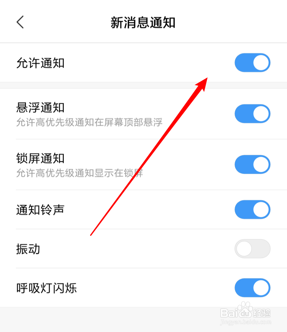 微信，接收不到通知？有消息没有通知提示怎么办