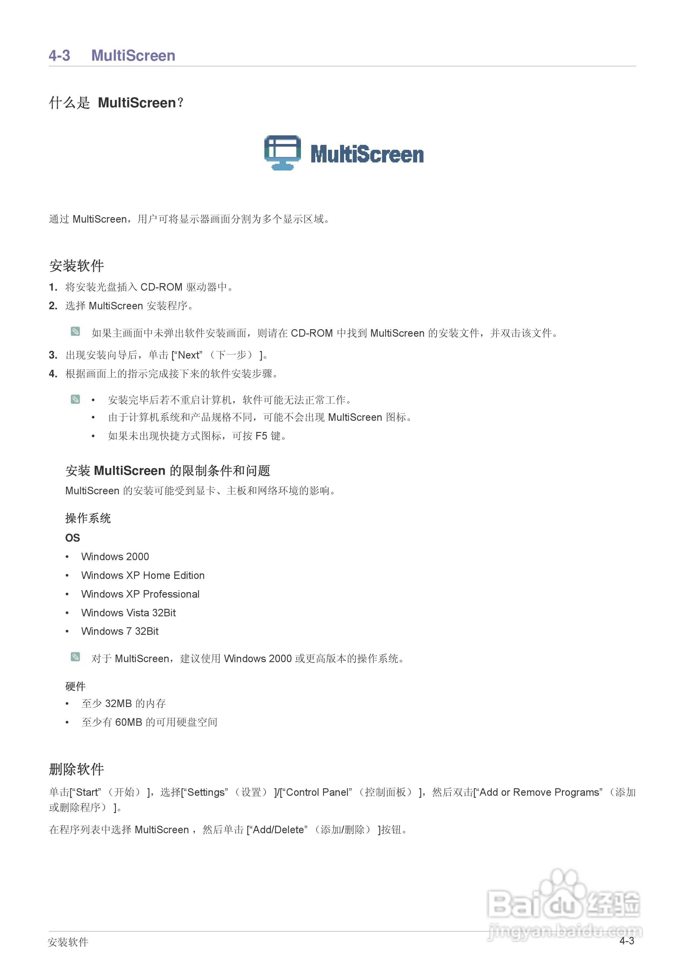三星S19A300B液晶显示器使用说明书:[4]