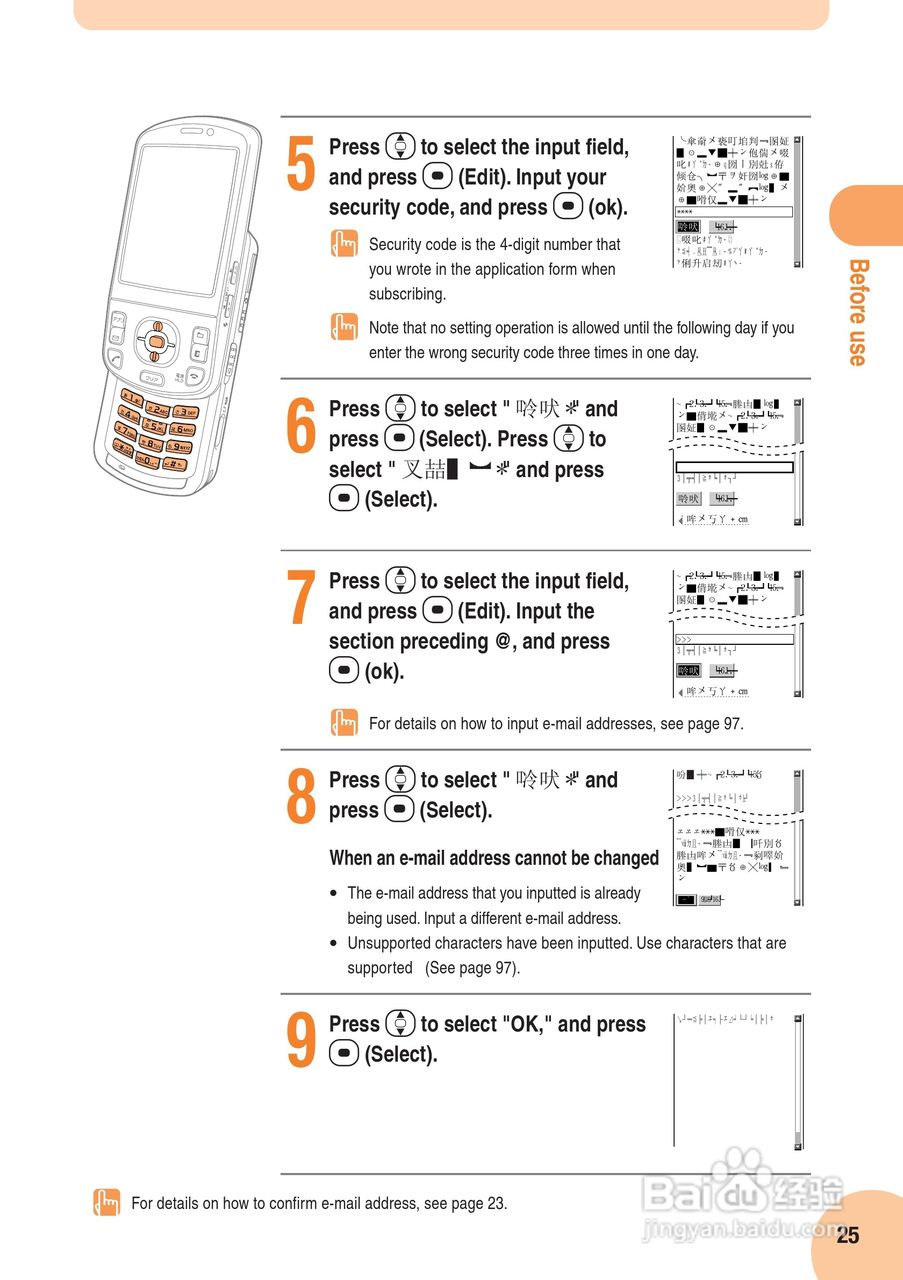 索尼爱立信W31S手机使用说明书:[3]