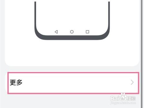 华为p40pro关闭悬浮导航方法