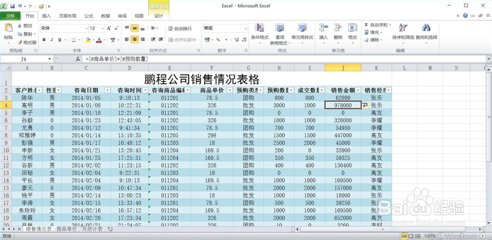 <b>如何根据条件利用公式计算</b>