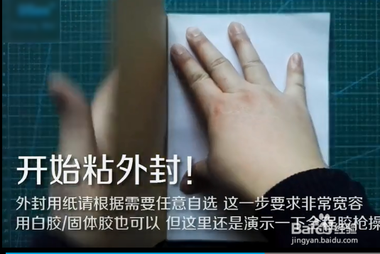 怎么用热熔胶装订书本