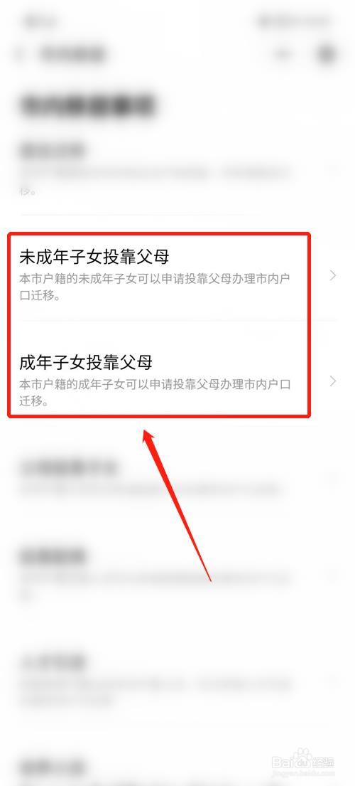 怎样把孩子的户口迁到自己户口上